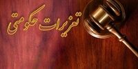 این فروشگاه اینترنتی۱۴ میلیارد تومان جریمه شد!