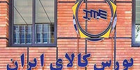 راه‌اندازی تالار «حراج باز» از شنبه هفته آینده در بورس کالا