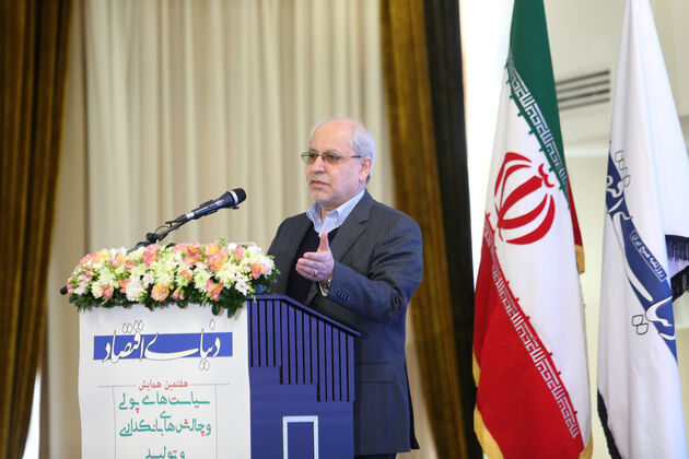 هفتمین همایش سیاست‌های پولی و چالش‌های بانکداری دنیای اقتصاد