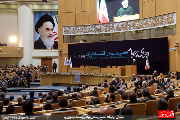 همایش «اجرای برجام؛ فصلی نو در اقتصاد ایران» (گزارش تصویری)