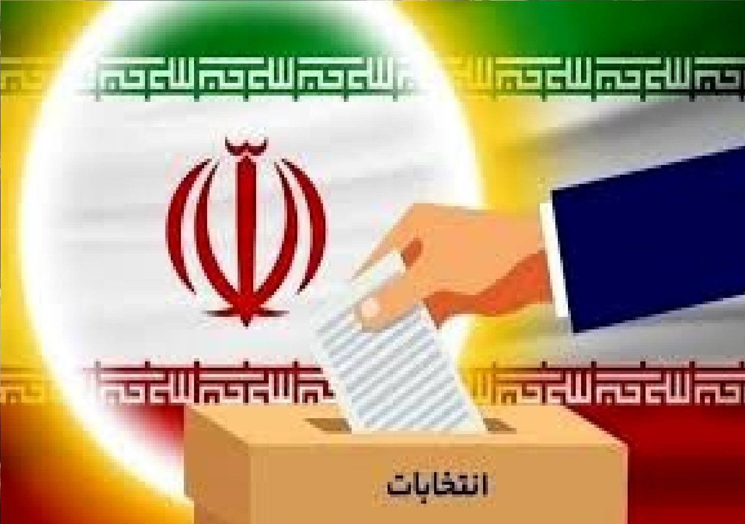 انتخابات در 4 حوزه به صورت الکترونیکی برگزار می شود 