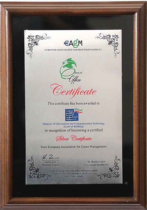 دفتر کار وزارت ارتباطات سبز شد