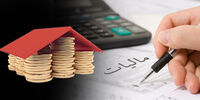 تصمیم مجلس برای معافیت مالیاتی کارمندان در سال 97