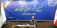 سردار افشار کاندیدای انتخابات 1400 شد
