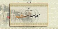 زمان واریز بخش دوم سود سهام عدالت  


