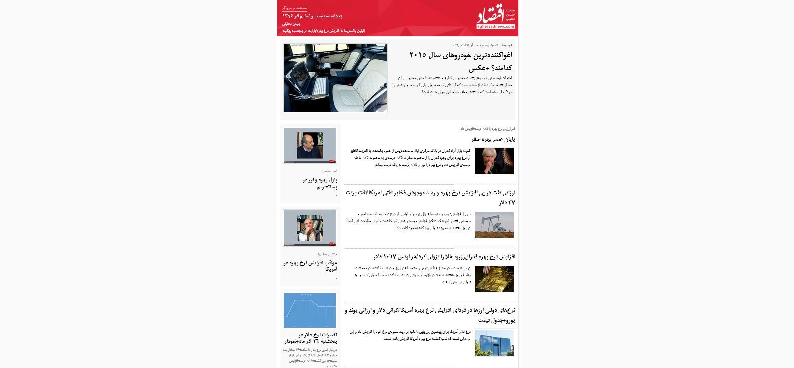 اولین واکنش‌ها به افزایش نرخ بهره/بازارها در پنجشنبه چگونه بودند؟ / (بولتن تحلیلی اقتصادنیوز؛ پنجشنبه 26 آذر)