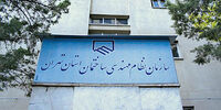 اعلام تاریخ ثبت نام آزمون نظام مهندسی سال 1405