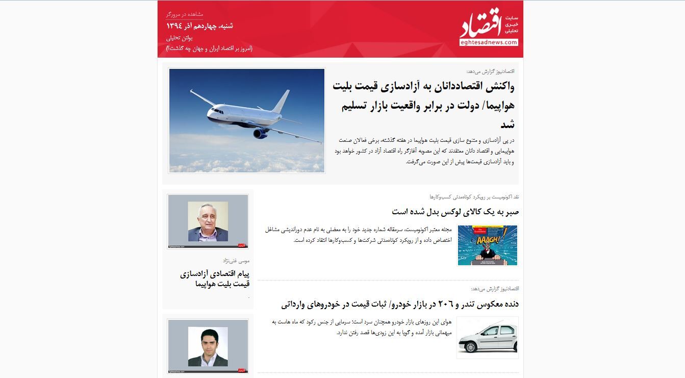 امروز بر اقتصاد ایران و جهان چه گذشت؟ / (بولتن تحلیلی اقتصادنیوز؛ شنبه 14 آذر)
