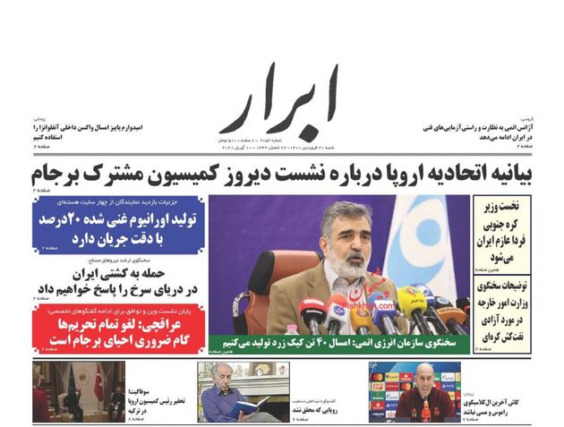 AbrarNews