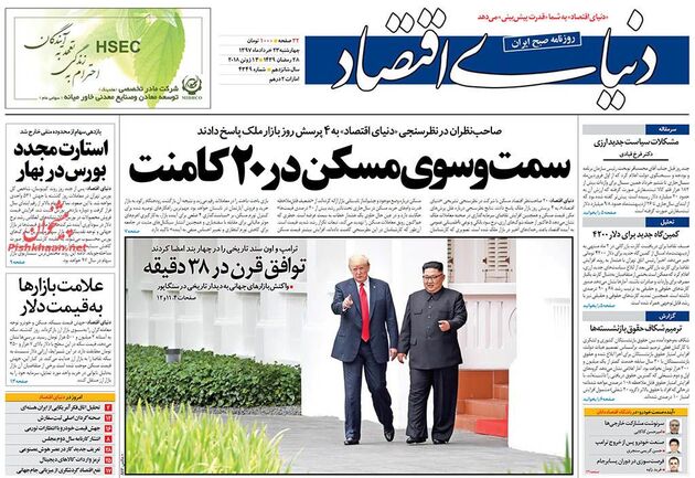 روزنامه های چهارشنبه 23 خرداد