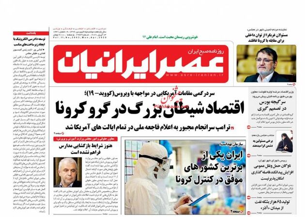 AsreIranian_s