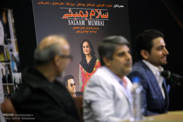 نشست خبری فیلم سینمایی «سلام بمبئی»