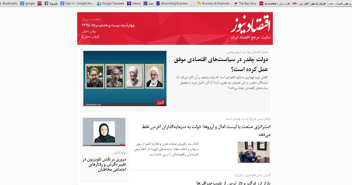 همه آنچه در اقتصاد ایران و جهان می‌چرخد / (بولتن تحلیلی اقتصادنیوز؛ چهارشنبه 28 مرداد)