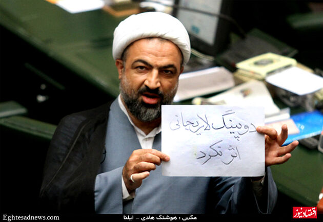 دوپینگ لاریجانی ...!!