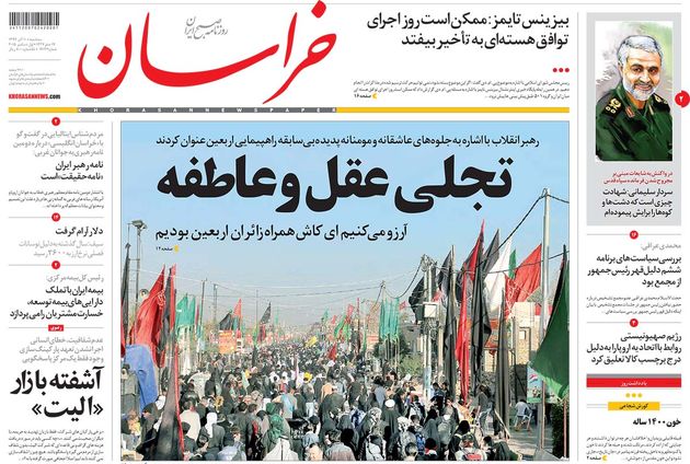 ویترینی از مطبوعات امروز (10 آذر)