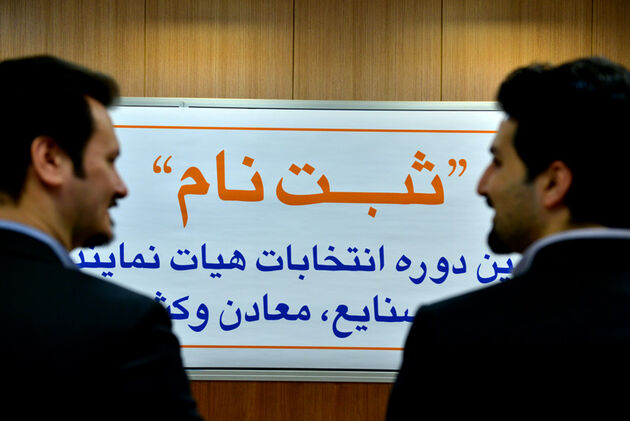 گزارش تصویری ثبت‌نام‌کنندگان انتخابات اتاق در روز پنجشنبه