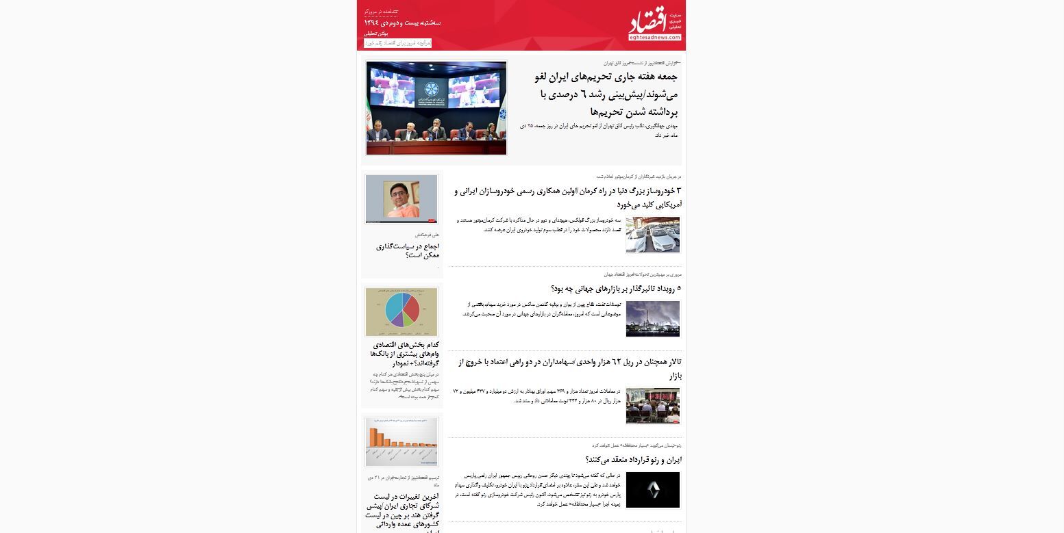 هرآنچه امروز برای اقتصاد رقم خورد / (بولتن تحلیلی اقتصادنیوز؛ سه‌شنبه 22 دی)