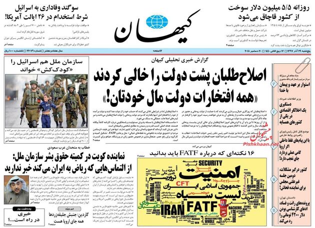 KayhanNews