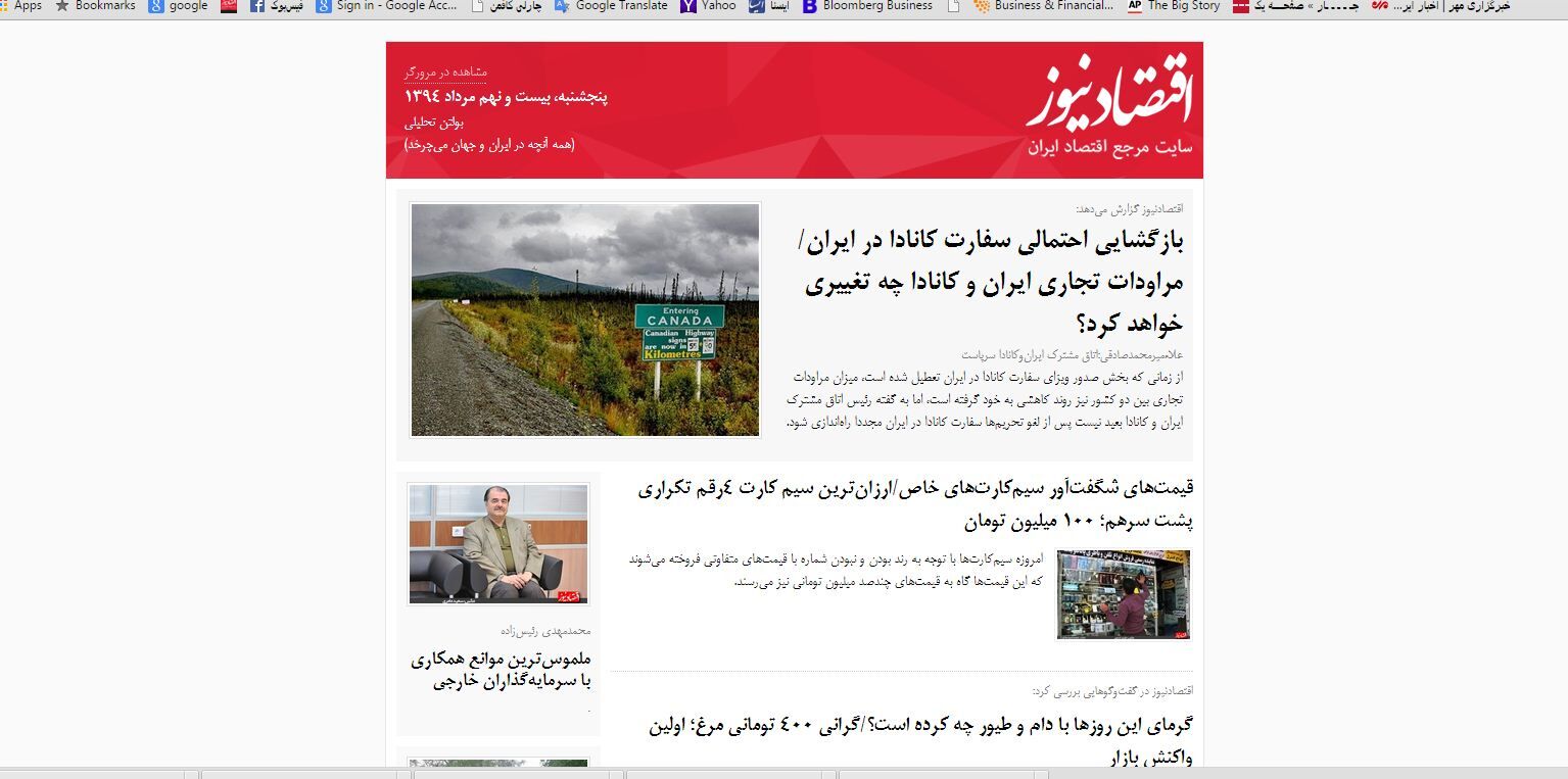 همه آنچه در اقتصاد ایران و جهان می‌چرخد / (بولتن تحلیلی اقتصادنیوز؛پنجشنبه 29 مرداد)