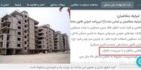 امکان ثبت‌نام مجردها در نهضت ملی مسکن فراهم شد؟
