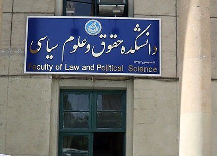 معاون دانشکده در راهروها قدم می زند و با تذکر در باره پوشش با آنها درگیر می شود