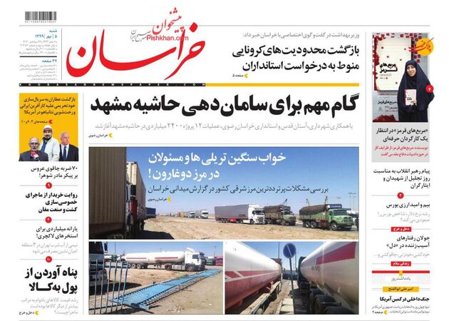 khorasannews