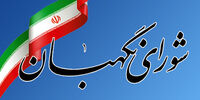 مجازات اسیدپاشی تشدید شد
