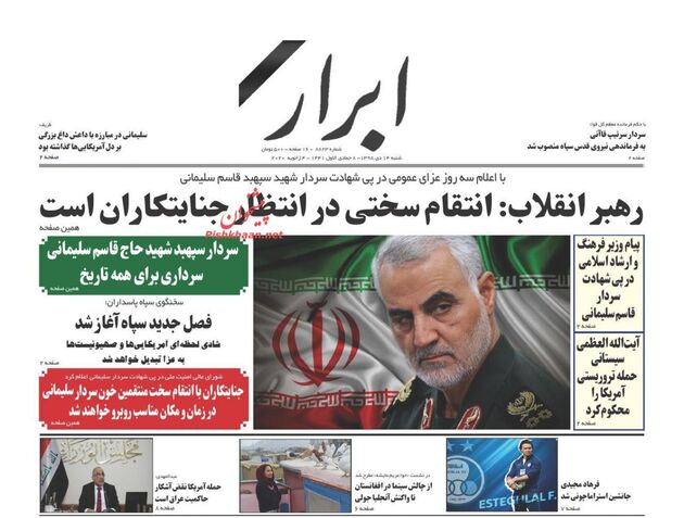 AbrarNews