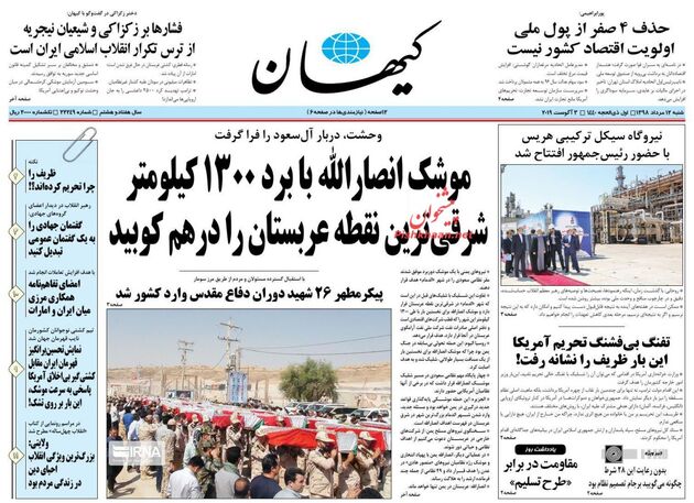 KayhanNews