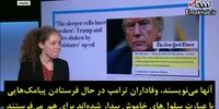 معاون اول ترامپ در مظان اتهام/ چه کسی مقاله مقاومت را نوشت؟