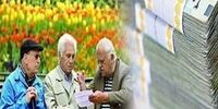 خبر خوش برای بازنشستگان 