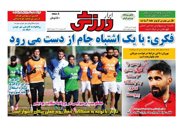 AbrarSport