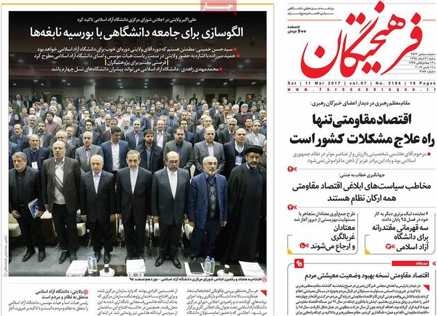 صفحه اول روزنامه های شنبه 21 اسفند