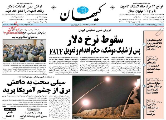KayhanNews