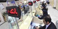 نرخ‌ جدید خدمات بانکی اعلام شد