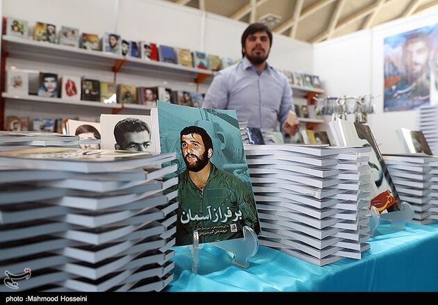 سی امین نمایشگاه بین الملی کتاب تهران