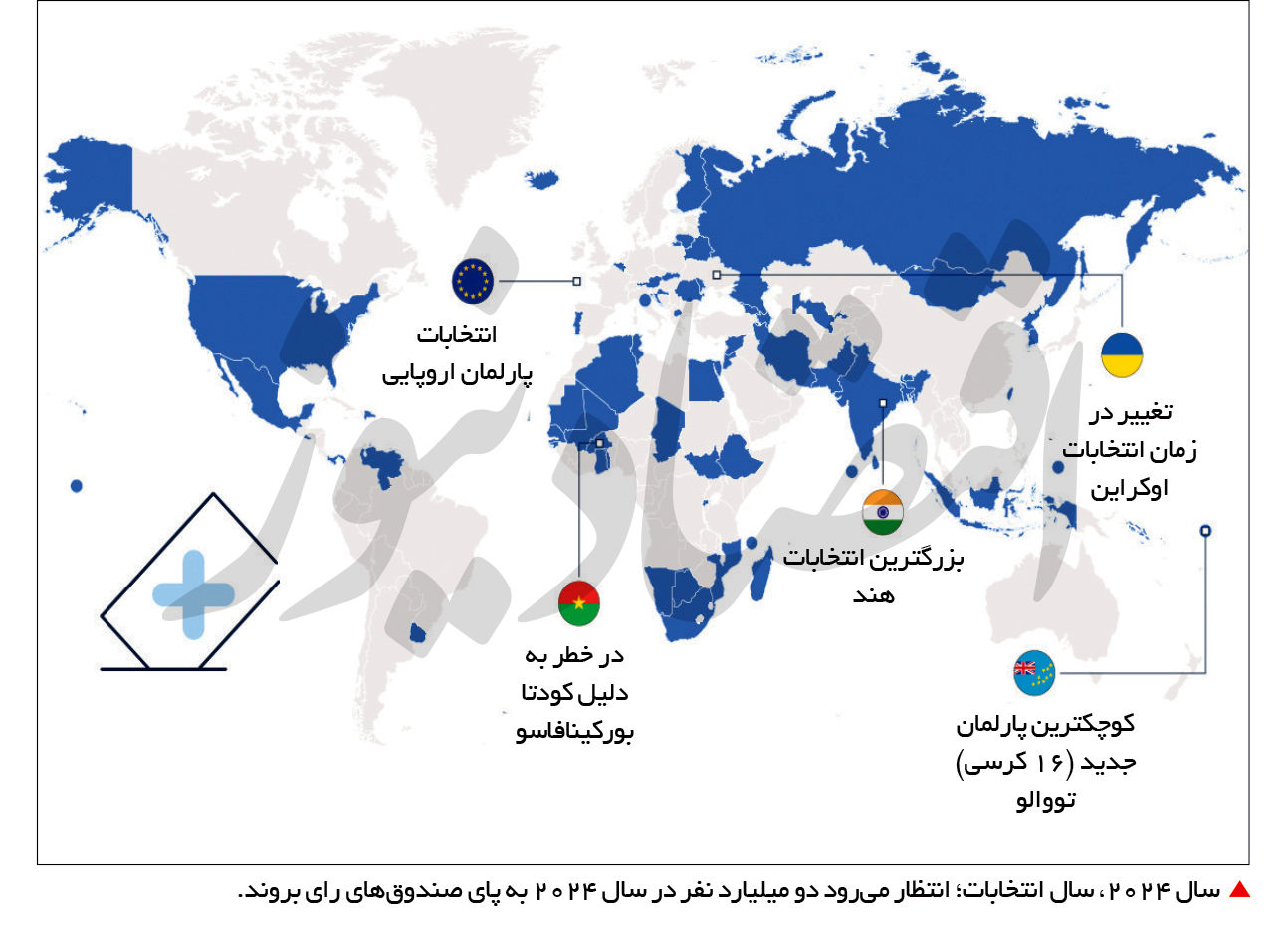 سال سرنوشت‌ساز برای جهان / انتخابات 2 میلیارد نفری در دنیا