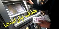 آغاز دور تازه حذف یارانه پر درآمدها