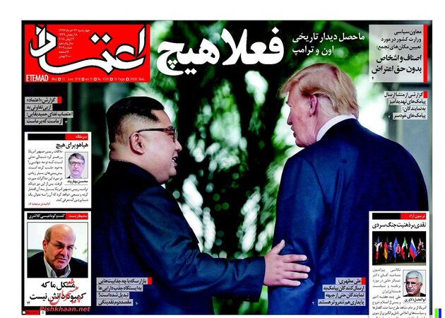 روزنامه های چهارشنبه 23 خرداد
