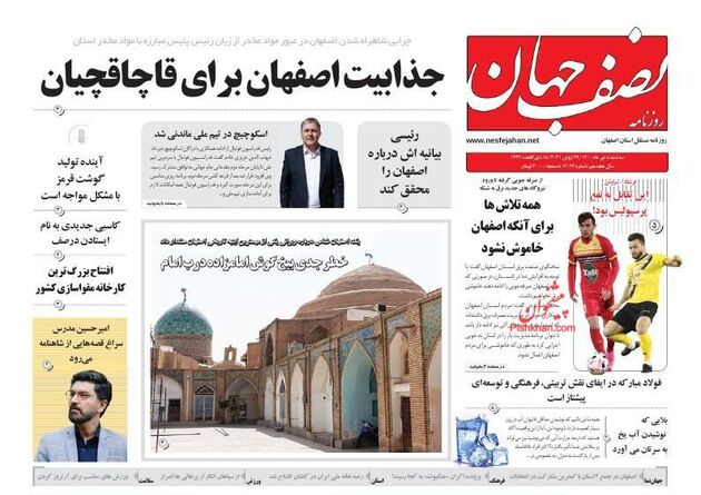 NesfeJahan