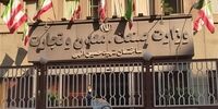 بانک صادرات اخطار قطع گاز گرفت/ گاز این وزارتخانه قطع شد+ فیلم