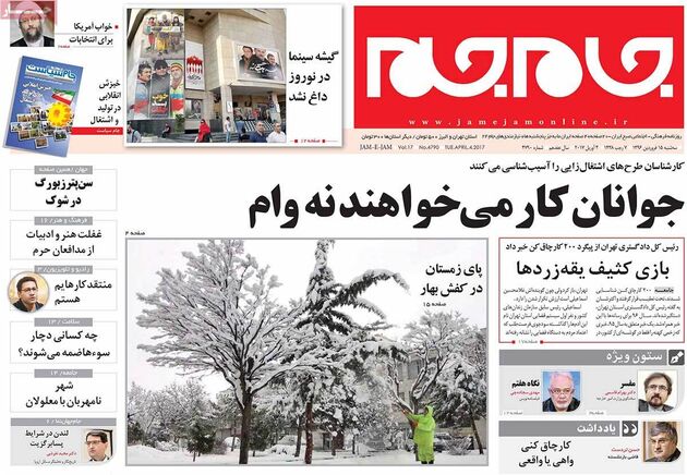 صفحه اول روزنامه های سه شنبه 15 فروردین