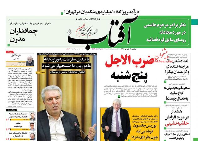 AftabYazd