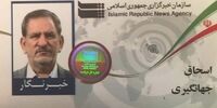 اهدای کارت خبرنگاری افتخاری به اسحاق جهانگیری