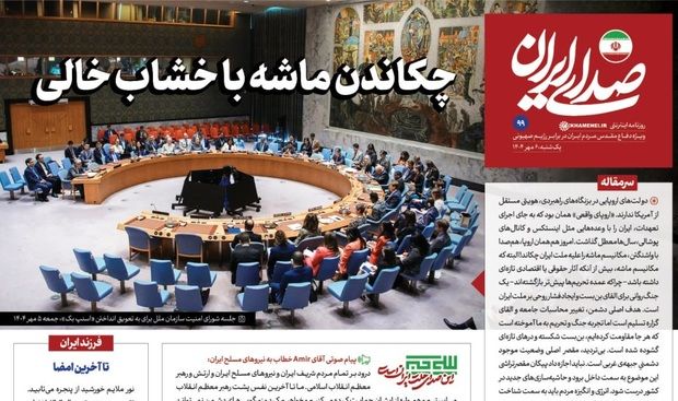 واکنش روزنامه اینترنتی دفتر رهبری به اسنپ بک/نباید اجازه داد پیکان مقصرتراشی به سمت داخل برود/ هر جا مقاومت کرده‌ایم، درهای تازه‌ای گشوده شده است