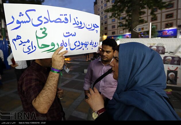 تبلیغات میدانی حامیان روحانی
