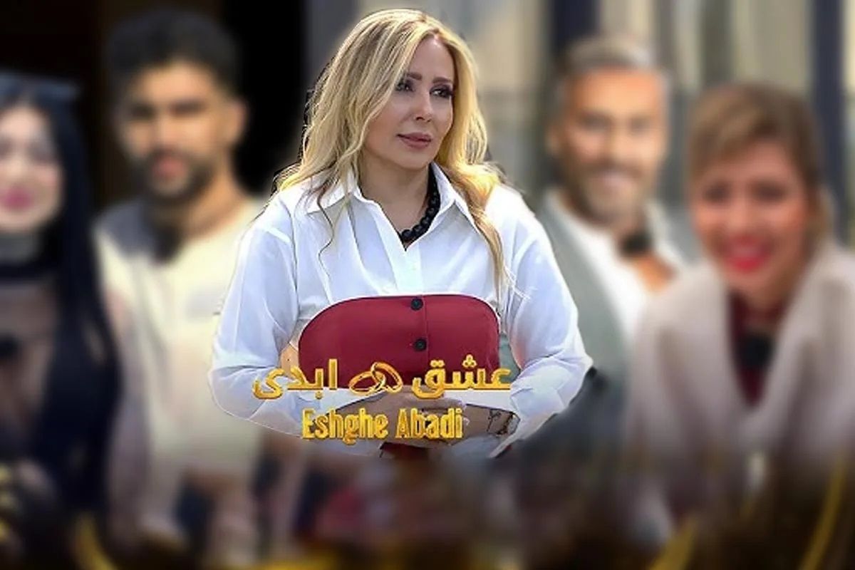 اینجا کسی به عشق ابدی نمی رسد؛ همه بازیگران نمایشِ عشق اند