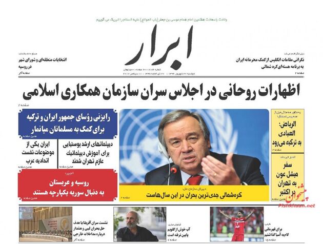 صفحه اول روزنامه های دوشنبه 20 شهریور