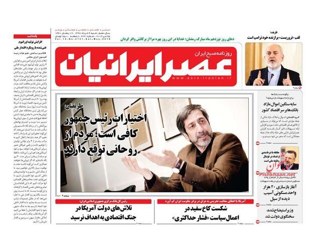 AsreIranian