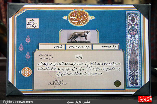 نمایشگاهی از گاو و یوزپلنگ میلیاردی + گزارش تصویری